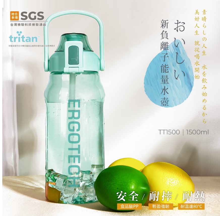 嬰兒藍(1500ml)人因康元 おいしい新負離子能量水壺TT1500