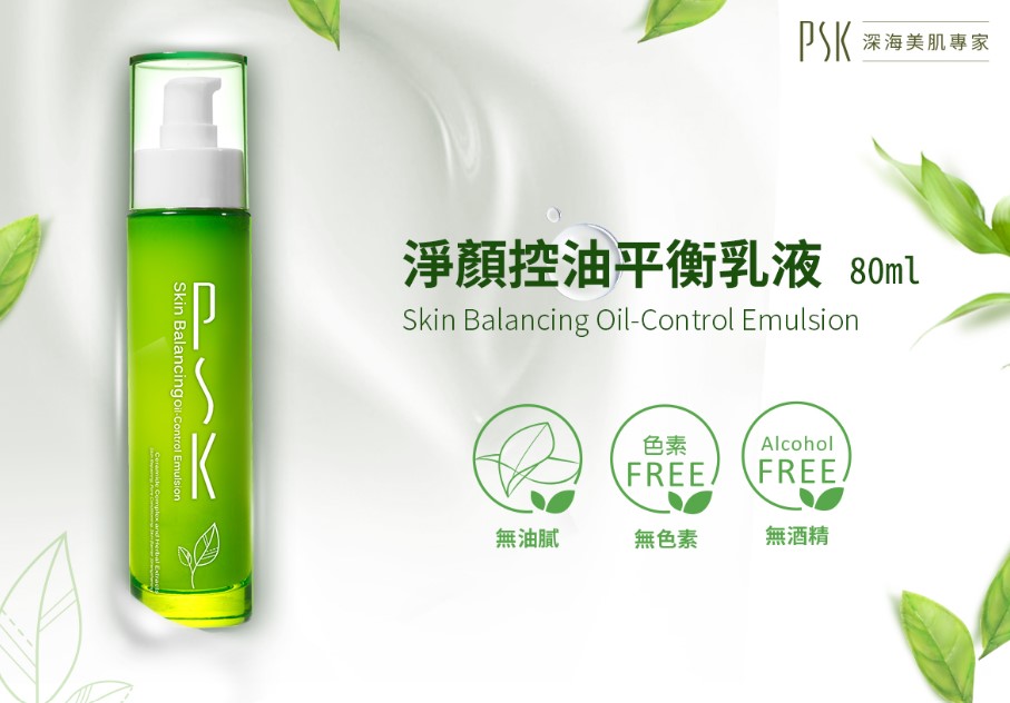 PSK 淨顏控油平衡乳液80ml