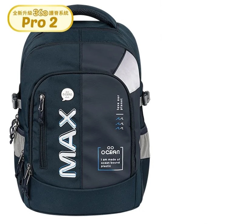 【Tiger Family】MAX守護海洋系列超輕量護脊書包Pro 2(適合4~6年級學童) 免運