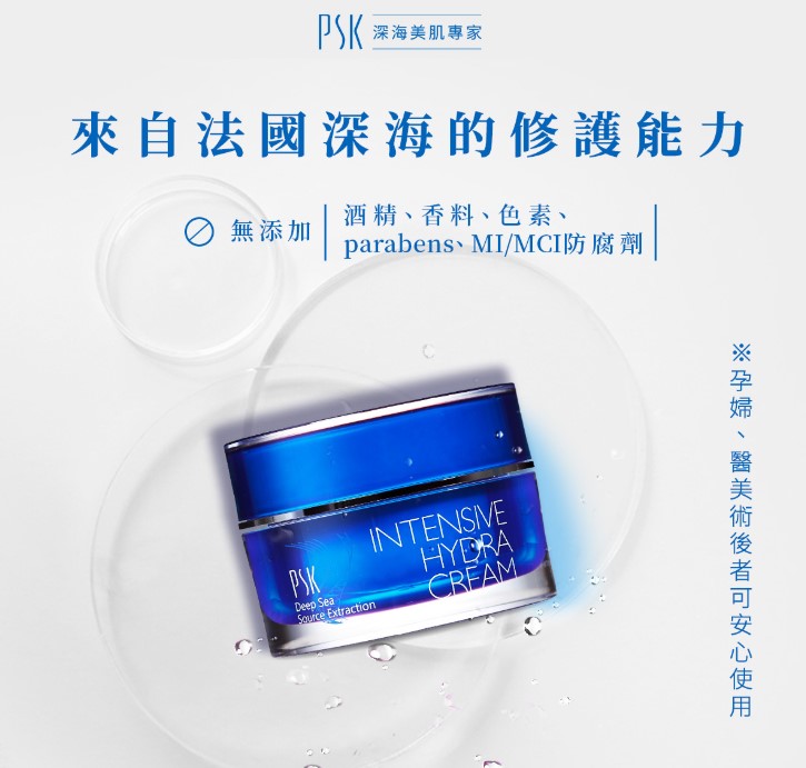 PSK 深海源萃水潤舒芙霜30ml