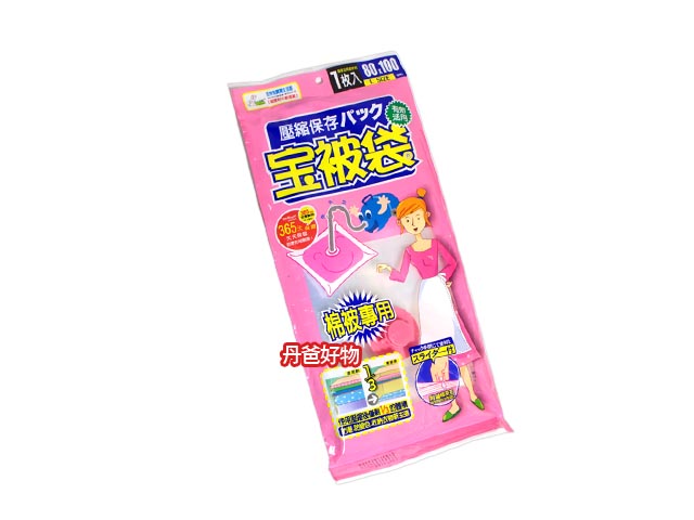 百特兔 寶衣袋旅行用衣物壓縮袋