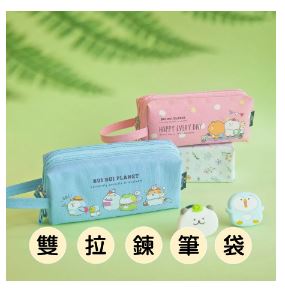 (粉/藍) 九達 胖胖星球 雙拉鍊筆袋附手提把JPC-149