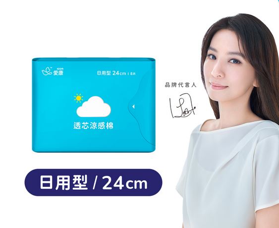 限超取免運 (箱購/48包) (藍/日用24cm)【愛康】超透氣衛生棉8片