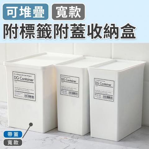 簡約日系附標籤附蓋收納盒
