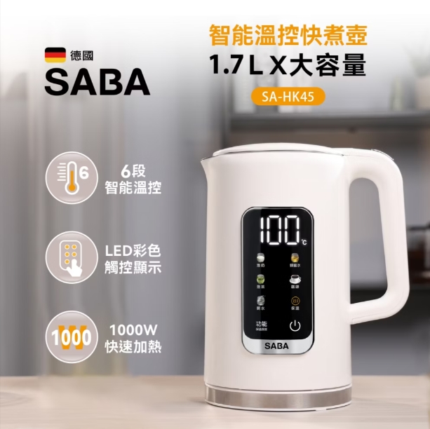 SABA 1.7L 智能溫控快煮壺SA-HK41