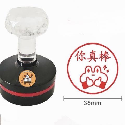 你真棒)大號連續印章(送紅色印油一瓶)一蓋就懂，不用多說，孩子自己會笑