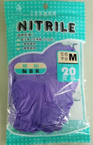 三花 NBR H184人造合成乳膠手套(無粉)(S/L)
