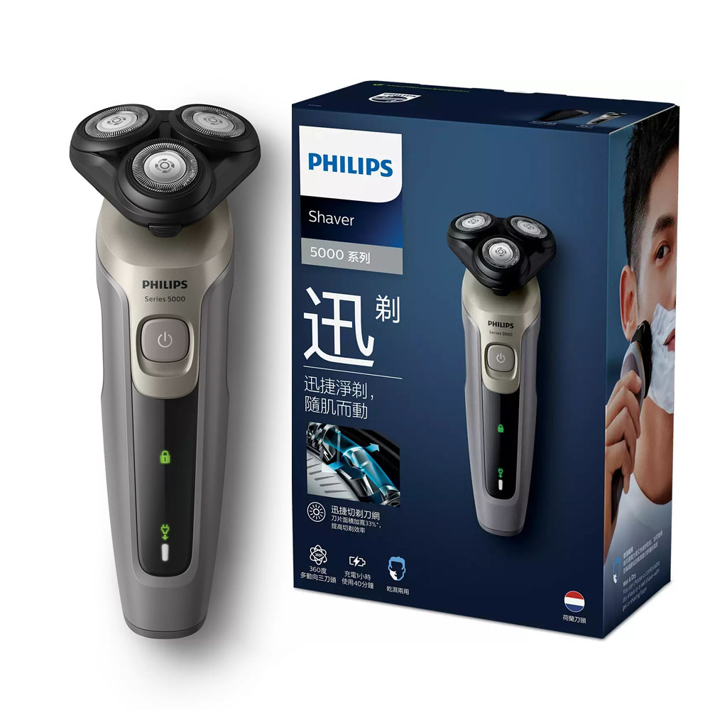 出清特惠【Philips飛利浦】乾濕兩用電動刮鬍刀S5266