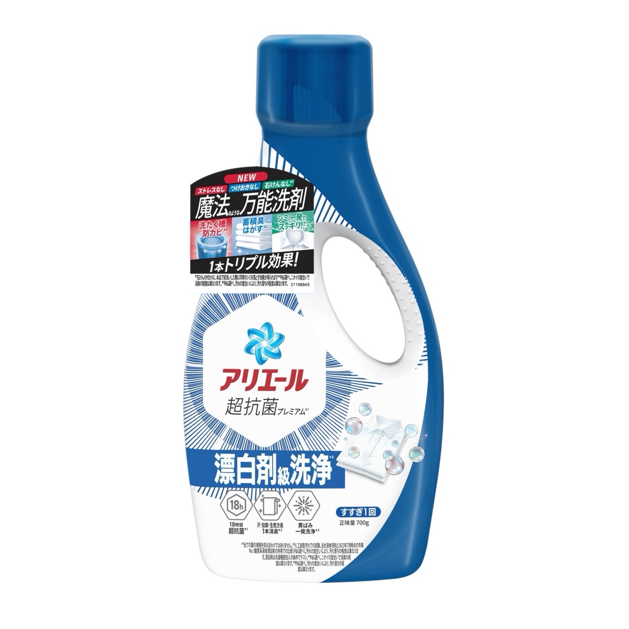 (全效護色/藍)日本P&G ARIEL 全新升級 深層潔淨除臭抗菌濃縮洗衣精700g