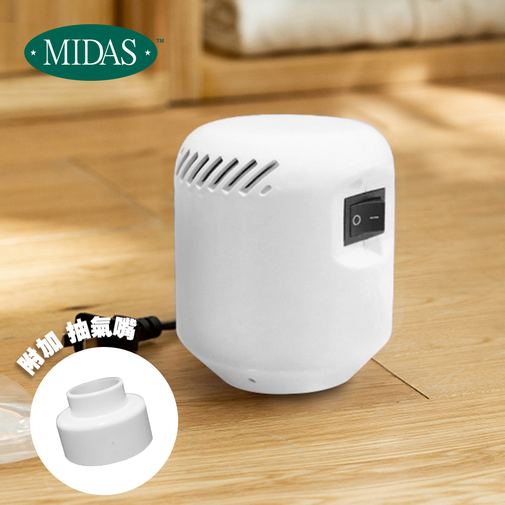 闔樂泰《MIDAS》迷你電動抽氣機 白色(附加抽氣嘴) 9758825