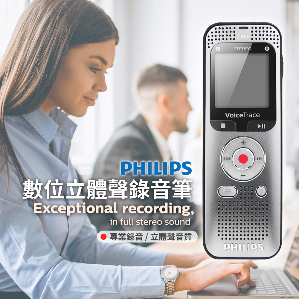 PHILIPS飛利浦 數位立體聲錄音筆DVT2050