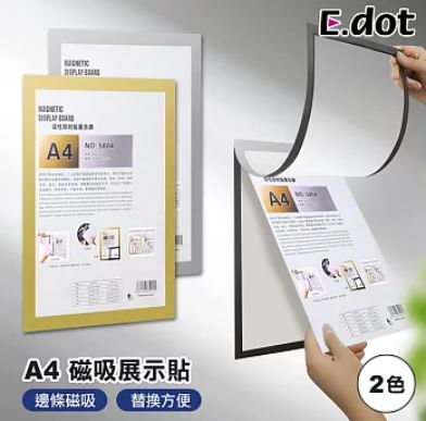A4磁性雙層展示貼
