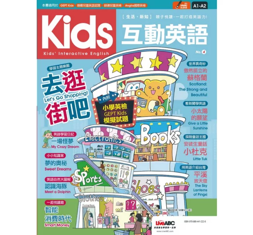 LiveABC Kids互動英語