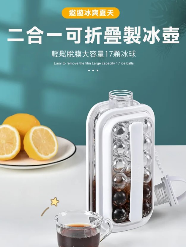 二合一可折疊透明製冰壺(不挑色)