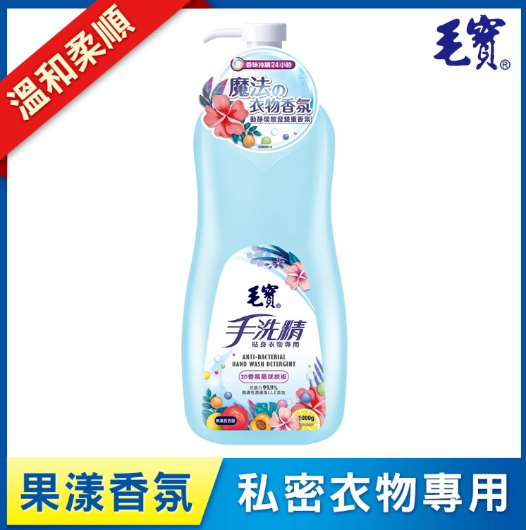 (果漾西西里/1000g)【毛寶】貼身衣物手洗精