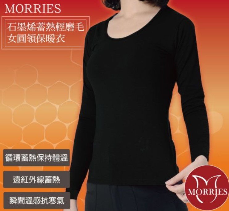 【MORRIES 莫利仕】石墨烯蓄熱輕彈性保暖衣MR776 (S/M/L/女款)