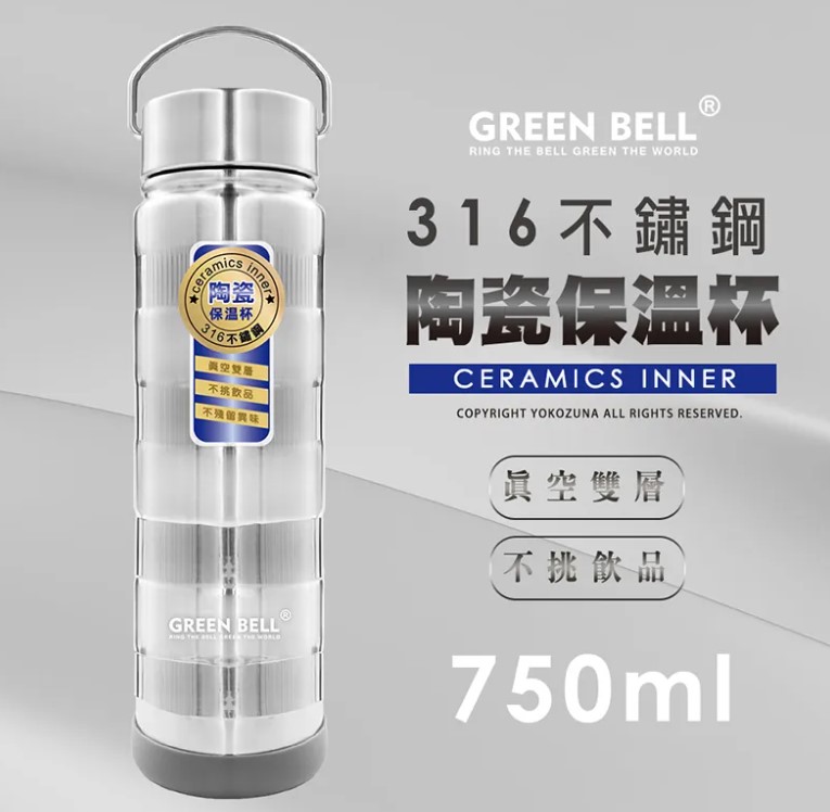 (750ml)【YOKOZUNA】316不鏽鋼手提陶瓷保溫瓶 GBS-640