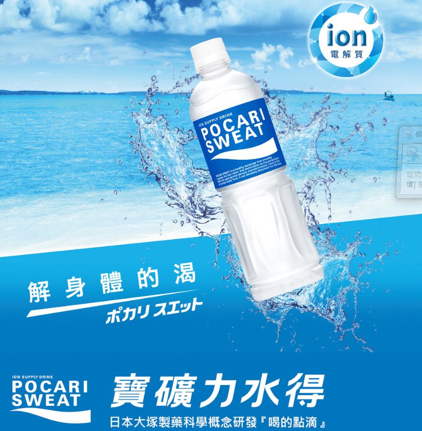 【金車】寶礦力水得580ml