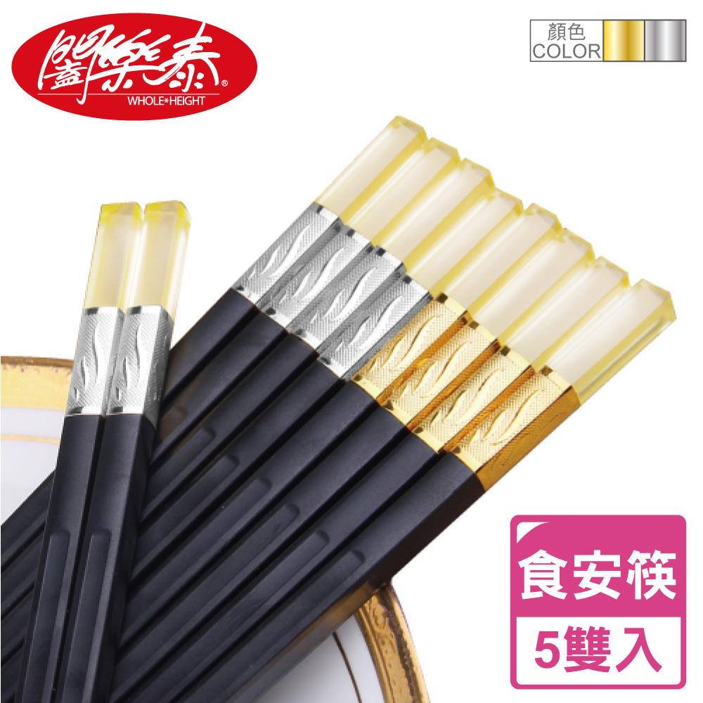 《闔樂泰》天使琥珀食安筷(高分子材料及玻璃纖維合製而成/無毒安全檢驗)