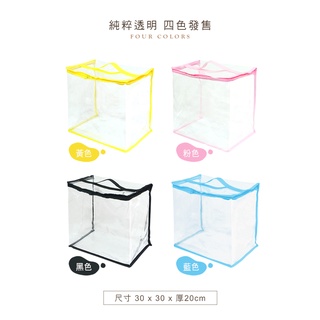 PVC防水防塵透明收納袋