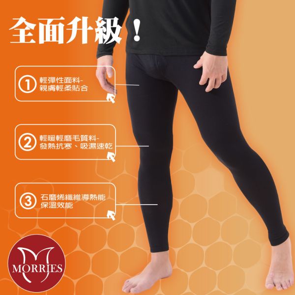 【MORRIES 莫利仕】石墨烯蓄熱保暖褲MR796