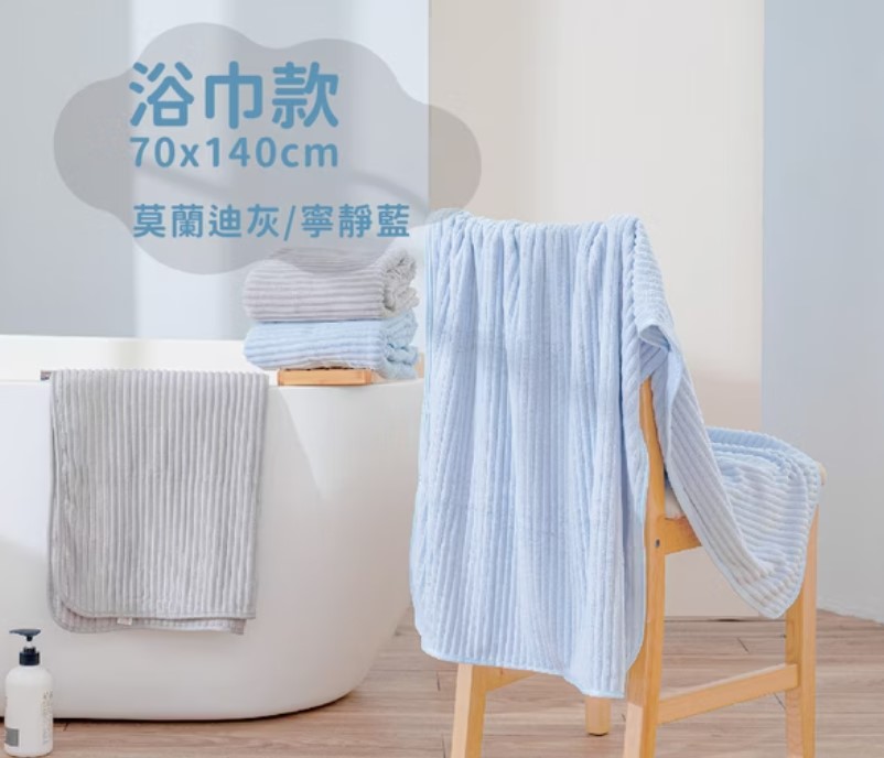 百特兔 雲朵浴巾 約70*140cm