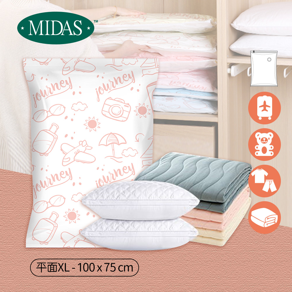 闔樂泰《MIDAS》真空平面壓縮袋