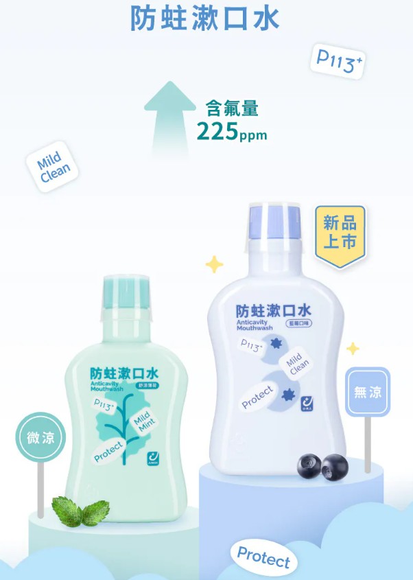 oh care 歐克威爾 防蛀漱口水(含氟)