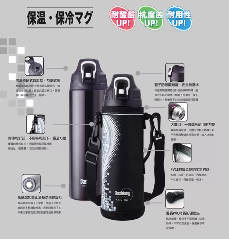 【Dashiang】316真空彈蓋保溫瓶 1000ml.SGS檢驗合格