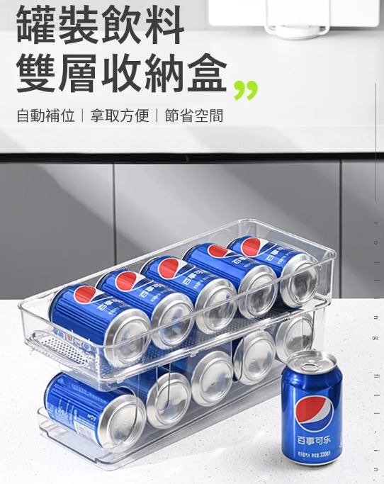 雙層罐裝飲料啤酒收納盒
