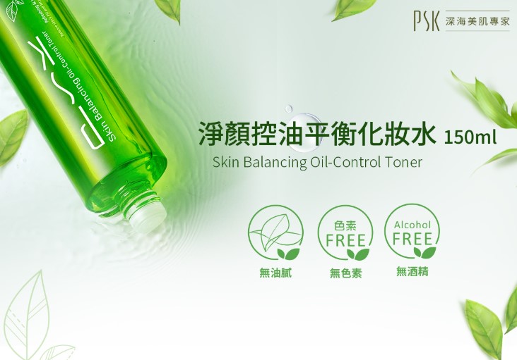 PSK 淨顏控油平衡化妝水150ml