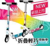 成功  折疊輕巧休閒滑板車.免運(入門款/藍色.粉色)