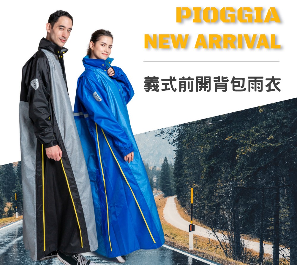 贈優惠券!(星際藍/曜石黑)2XL-4XL【PIOGGIA】義式前開功能加寬背包雨衣R2