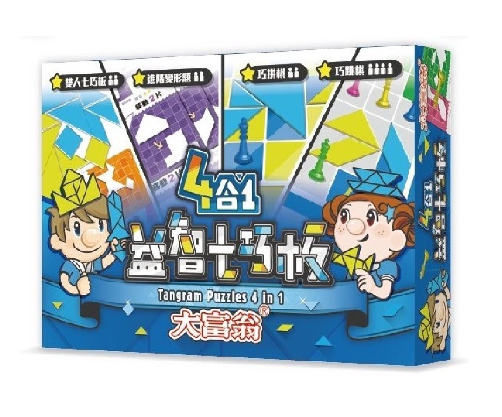 【大富翁】4合1益智七巧板(雙人七巧板+進階變形題+巧巧拼棋+巧跳棋)A262