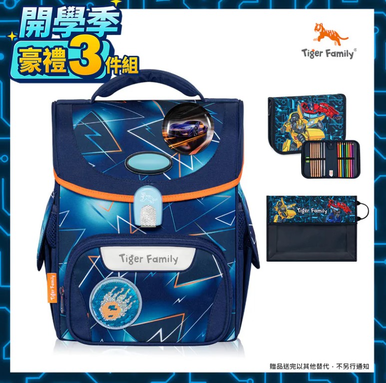 2025最新款(送文具2件組)【Tiger Family】小學者護童安全燈超輕量護脊書包Pro 2S 免運(建議身高約110cm~130cm以上)