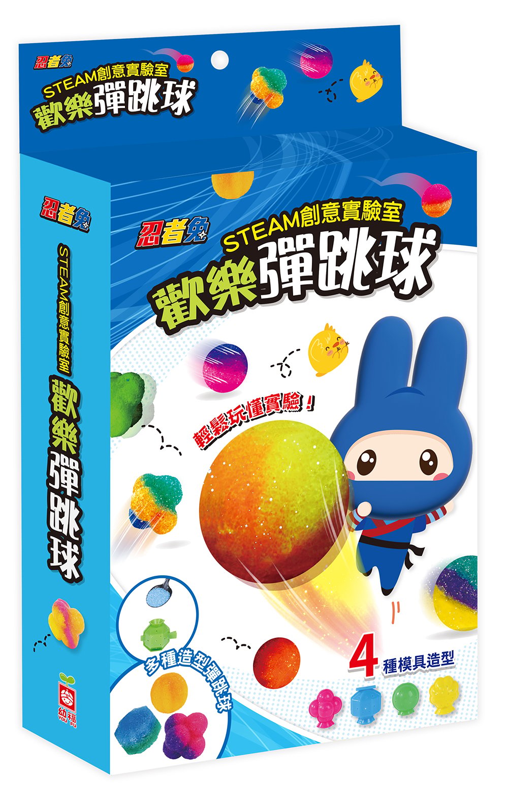 忍者兔　STEAM創意實驗室：歡樂彈跳球