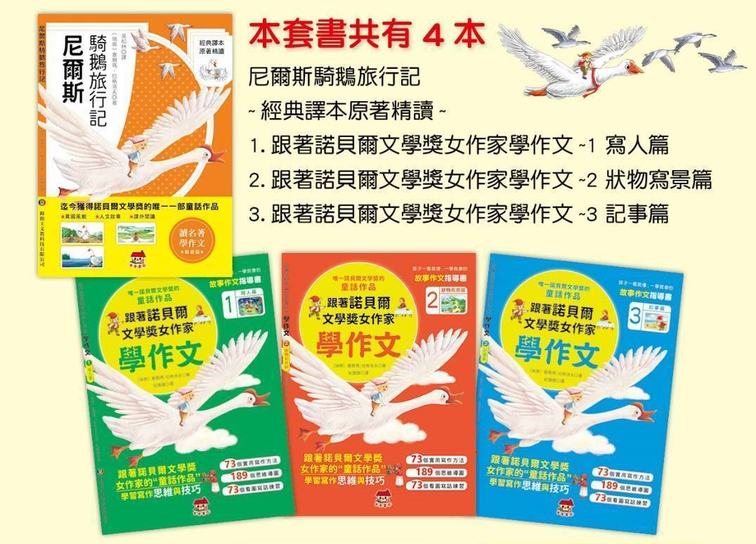 拇指王 跟著諾貝爾文學獎女作家學作文  文學語文