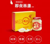 (無糖/豪華版330g)【禧燕】即食燕窩(養顏美容珍品) 免運