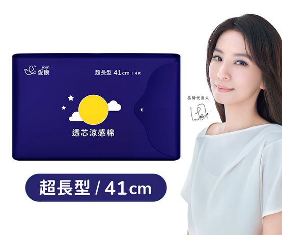(深藍)(夜用超長型41cm)【愛康】超透氣衛生棉4片(超強吸收力)