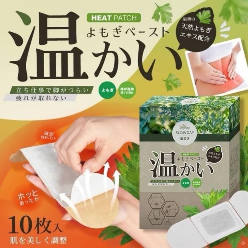 溫美活 溫養艾草貼/每盒10片入