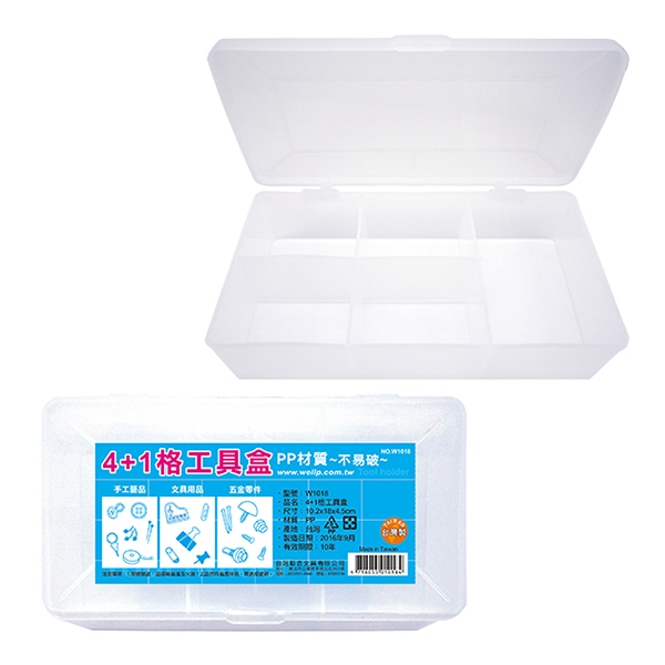 台灣聯合 4+1工具盒W1018