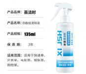 快遞外賣單熱敏紙消字跡噴霧式塗改液