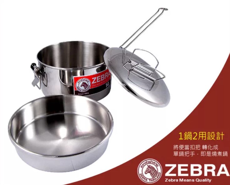 (12cm-0.6L/14cm-0.9L) 斑馬牌ZEBRA圓形雙層便當盒/304不鏽鋼材質.分層設計
