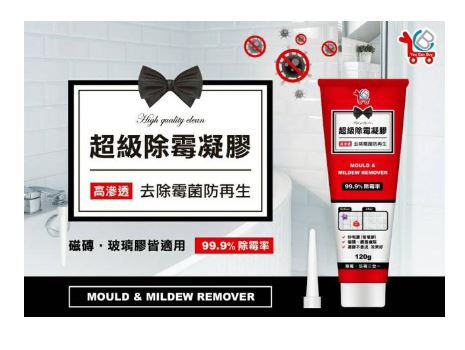 【You Can Buy】超級除霉凝膠120g