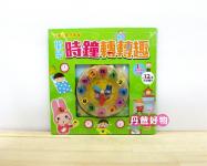 幼福 忍者兔動手動腦歡樂時鐘轉轉趣(1本重複擦寫遊戲書+12個形狀積木)