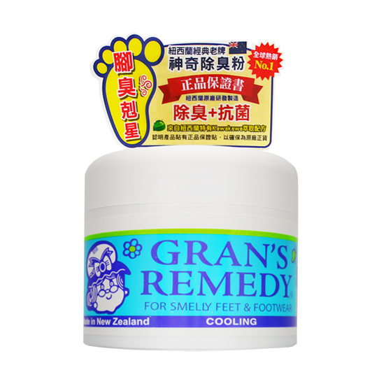 紐西蘭 Gran’s Remedy 神奇除臭粉(總代理公司貨)