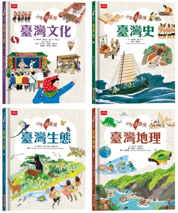 (全套4冊) 少年讀臺灣：認識臺灣歷史、臺灣地理、臺灣生態及臺灣文化