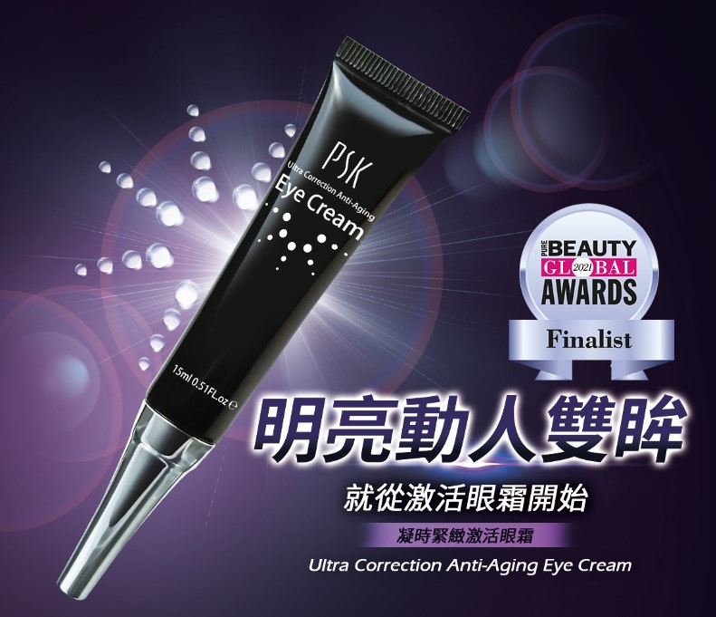PSK 凝時緊緻激活眼霜15ml