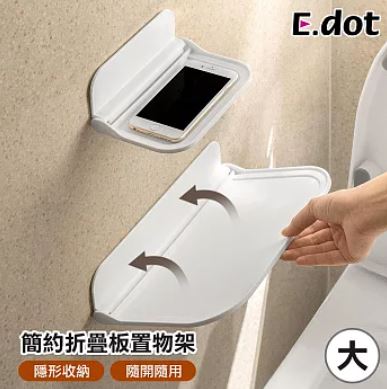 日式簡約折疊板置物架