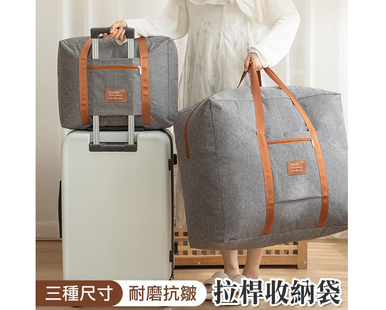 陽離子拉桿旅遊及棉被收納袋
